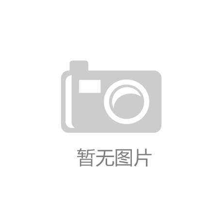BOB综合体育·(中国)官方APP下载深圳市泰达智能装备有限公司